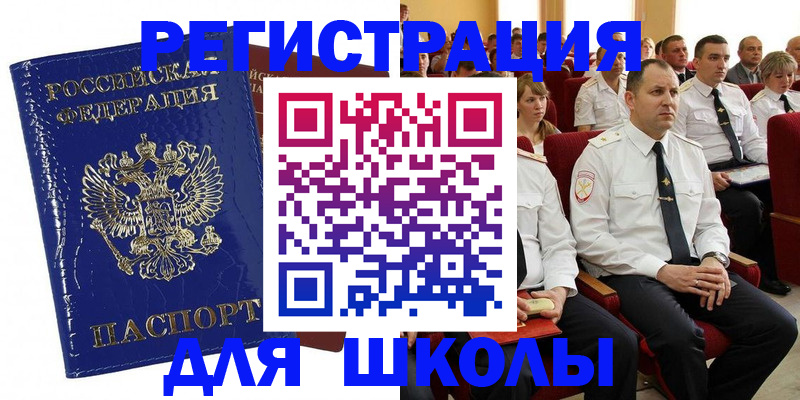 купить прописку в Белой Холунице